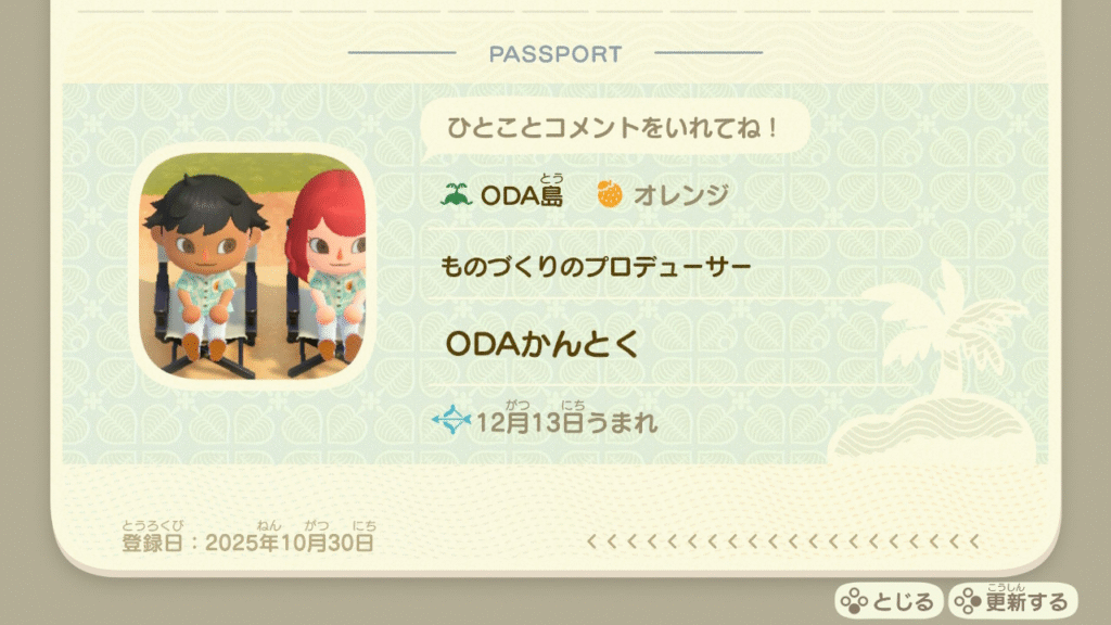 ODAかんとくのパスポート画像です。